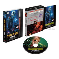 クラス・オブ・1999/処刑教室2 コレクターズ・エディション【Blu-ray】 [ ブラッドリー・グレッグ ]