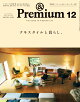 【予約】&Premium(アンド プレミアム) 2026年 12月号 [雑誌]