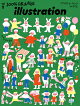 【予約】illustration (イラストレーション) 2026年 12月号 [雑誌]