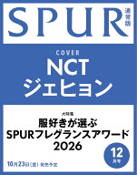 SPUR (シュプール) 2026年 12月号 [雑誌]