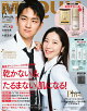 【予約】MAQUIA(マキア)12月号集英社スペシャル増刊版 2026年 12月号 [雑誌]
