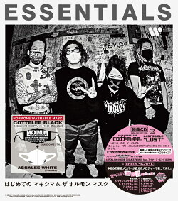 はじめての マキシマム ザ ホルモン マスク「ESSENTIALS」(HARD-CORE STYLE) (GOODS+CD)
