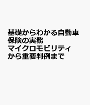 楽天市場】日弁連交通事故相談センターの通販