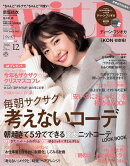 with (ウィズ) 2016年 12月号 [雑誌]