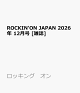【予約】ROCKIN'ON JAPAN 2026年 12月号 [雑誌]