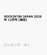 ROCKIN'ON JAPAN 2026年 12月号 [雑誌]