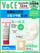 VOCE SPECIAL 12月号増刊 2026年 12月号 [雑誌]