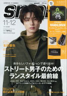 smart(スマート)11月・12月合併号 2026年 12月号 [雑誌]