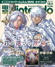 【予約】電撃Nintendo (ニンテンドー) 2026年 12月号 [雑誌]
