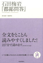 楽天ブックス あの明治大学が なぜ女子高生が選ぶno 1大学になったのか 奇跡を起こすブランドポジションのつくり方 上阪 徹 9784492557815 本