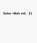 Suku→Boh　vol．21