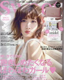 sweet (スウィート) 2016年 12月号 [雑誌]