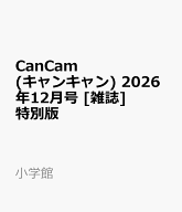 CanCam(キャンキャン) 2026年12月号 [雑誌] 特別版