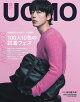 【予約】UOMO(ウオモ) 2026年 12月号 [雑誌]
