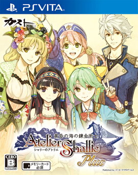 シャリーのアトリエ Plus 〜黄昏の海の錬金術士〜 通常版
