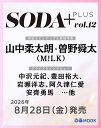 SODA PLUS vol.12 cover