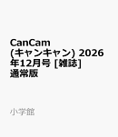 CanCam (キャンキャン) 2026年 12月号 [雑誌]