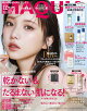 【予約】MAQUIA (マキア) 2026年 12月号 [雑誌]
