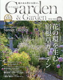 ガーデン & ガーデン 2026年 12月号 [雑誌]