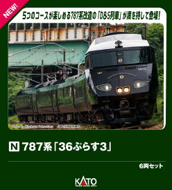 787系「36ぷらす3」 6両セット 【10-2090】 (鉄道模型 Nゲージ)