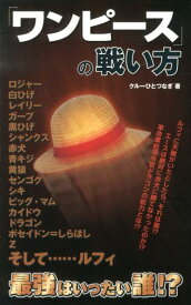 楽天市場 ワンピース 悪魔の実 本 雑誌 コミック の通販