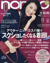 代女性 おしゃれになりたい女性はこれ ファッション雑誌のおすすめランキング 1ページ ｇランキング
