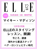 ELLE JAPON (エル・ジャポン) 2026年12月号 [雑誌]