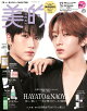 【予約】美的スペシャル12月号増刊 2026年 12月号 [雑誌]