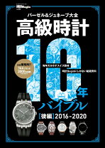 楽天市場】時計 beginの通販 