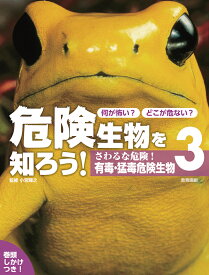 楽天市場 怖い 動物 図鑑の通販 楽天市場 怖い 動物 図鑑の通販