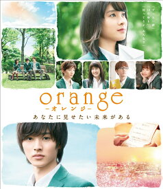 orange-オレンジー【Blu-ray】 [ 土屋太鳳 ]