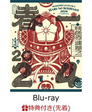 楽天ブックス: ももクロ春の一大事2024 in 亀岡市 ～笑顔のチカラ  