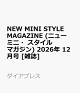 【予約】NEW MINI STYLE MAGAZINE (ニューミニ・スタイルマガジン) 2026年 12月号 [雑誌]