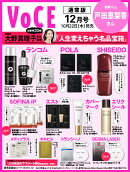 VOCE(ヴォーチェ) 2026年 12月号 [雑誌]