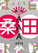 昭和八十八年度! 第二回ひとり紅白歌合戦