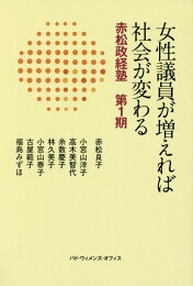 楽天ブックス: わかりやすい男女雇用機会均等法 - 赤松良子・花見忠  