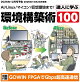 【予約】Interface (インターフェース) 2026年 12月号 [雑誌]