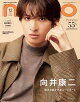 【予約】non-no(ノンノ)12月号増刊 2026年 12月号 [雑誌]