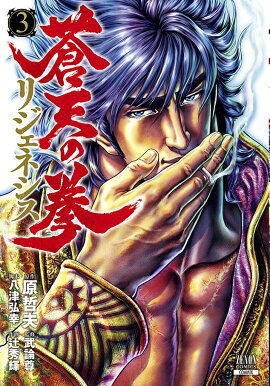 ��ŷ�η� �ꥸ���ͥ�����3��