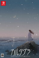 カルタグラ 初回限定版