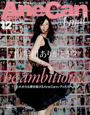 AneCan (アネキャン) 2016年 12月号 [雑誌]