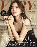 VERY (ヴェリィ) 2016年 12月号 [雑誌]