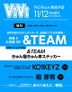【予約】ViVi (ヴィヴィ) 2026年11・12月合併号 増刊 [雑誌] 表紙：&TEAM　付録：&TEAMきゅん福きゅん幸ステッカー