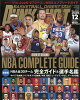 DUNK SHOOT (ダンクシュート) 2026年 12月号 [雑誌]