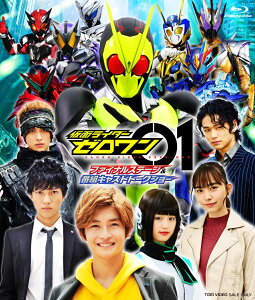 仮面ライダーゼロワン ファイナルステージ&番組キャストトークショー DXアークゼロワンプログライズキー版【Blu-ray】 [ (趣味/教養) ]