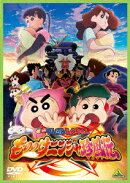 【特典】映画 クレヨンしんちゃん もののけニンジャ珍風伝(奇々怪々だゾ!妖怪バケ〜ションしんちゃんミニうちわ)