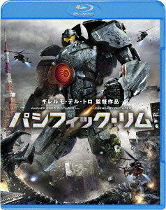 パシフィック・リム【Blu-ray】