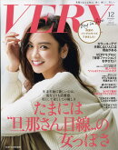 バッグinサイズ VERY (ヴェリィ) 2017年 12月号 [雑誌]