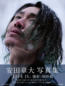安田章大写真集「LIFE IS」 [ 安田章大 ]
