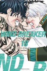 WIND　BREAKER（18）